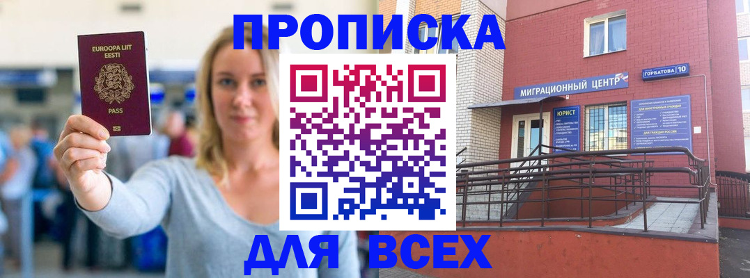 временная регистрация гарантия в Данкове