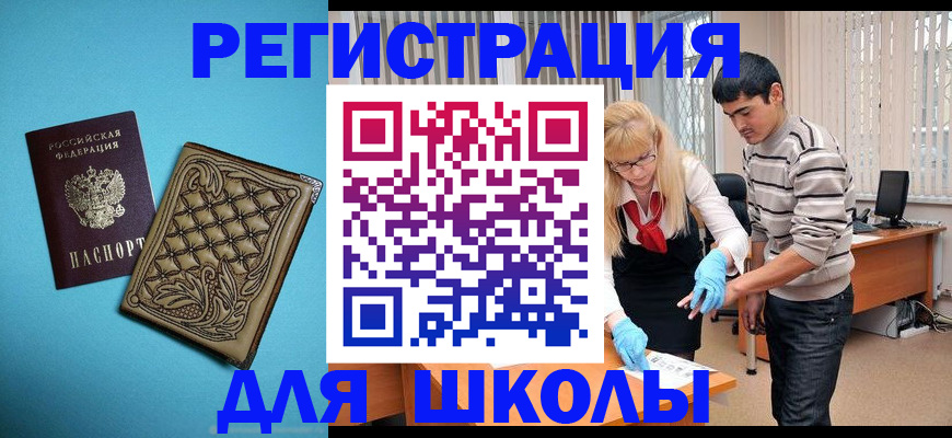 где прописаться в Данкове