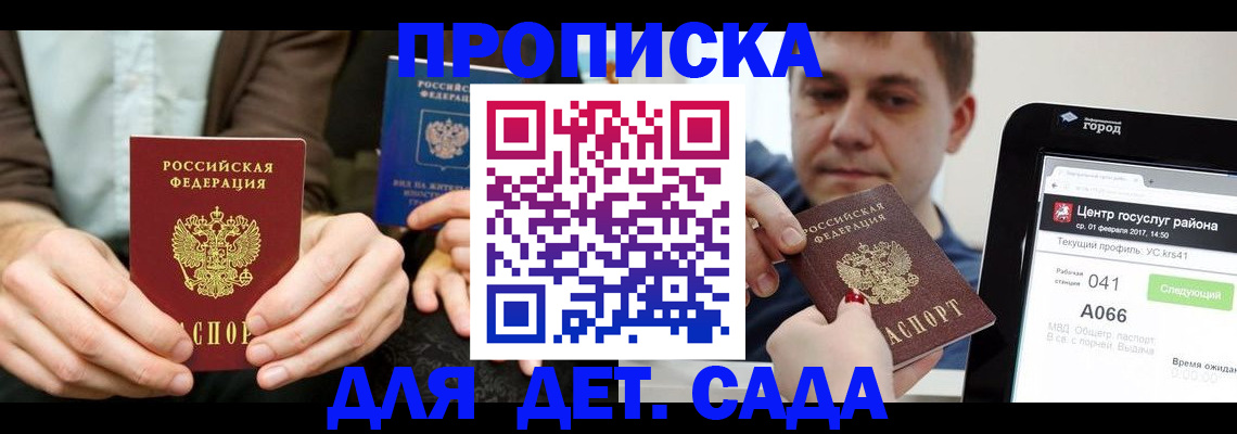 временная регистрация госуслуги в Данкове