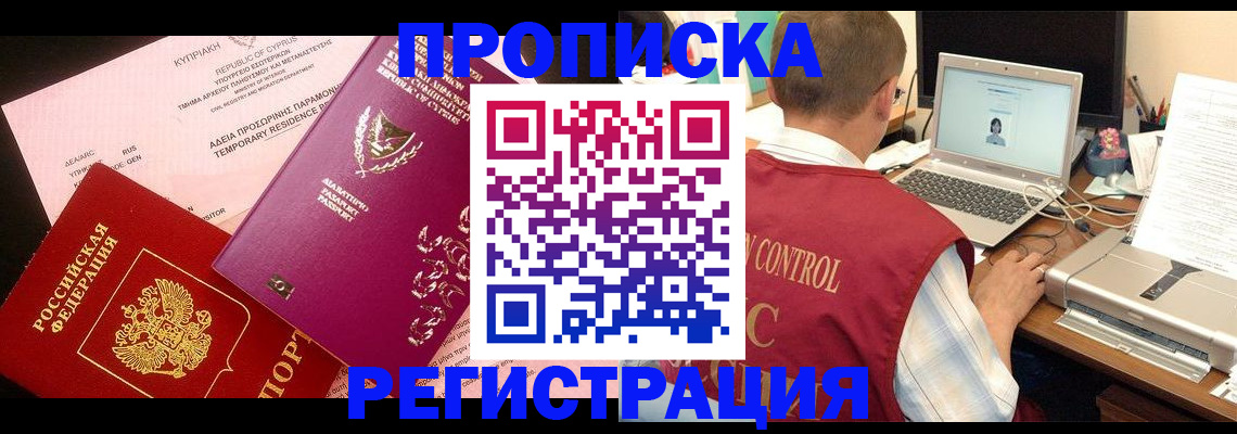 прописка для военкомата в Данкове