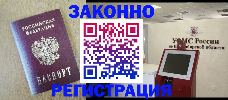 миграционный учет в Данкове