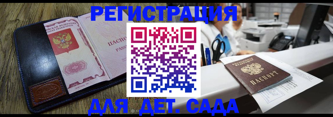 прописка законно в Данкове